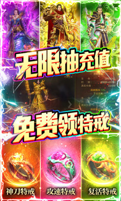 诸神觉醒无限版截图欣赏