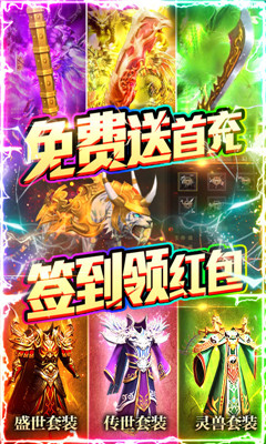 诸神觉醒无限版截图欣赏