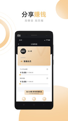 米葩汇截图欣赏