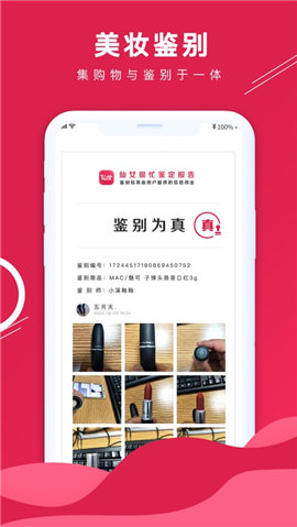 仙女很忙截图欣赏