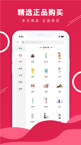 仙女很忙截图欣赏