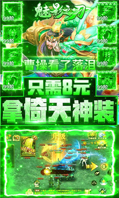 魅影之刃无限爆充值版截图欣赏