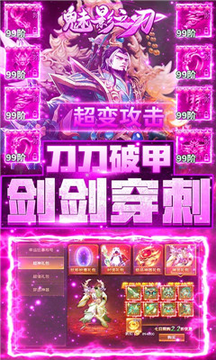 魅影之刃无限爆充值版截图欣赏