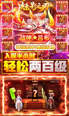 魅影之刃无限爆充值版截图欣赏