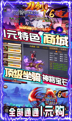 刀剑神魔录送充送GM版截图欣赏