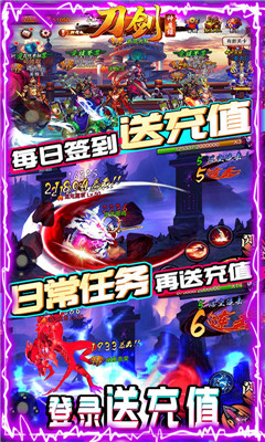 刀剑神魔录送充送GM版截图欣赏