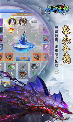 热血武林满V版截图欣赏