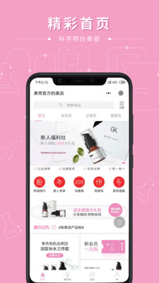 果壳里截图欣赏