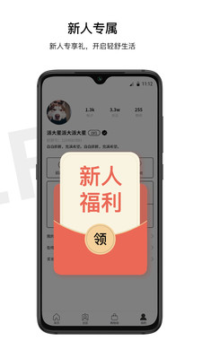 轻舒里截图欣赏