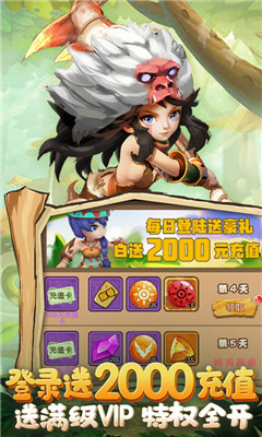 斗战英魂白送两千充版截图欣赏
