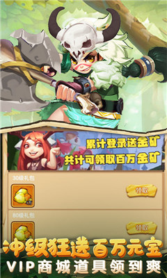斗战英魂白送两千充版截图欣赏