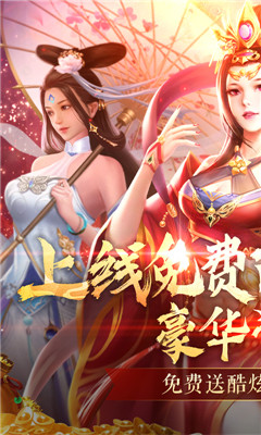 搜仙记百连抽版截图欣赏