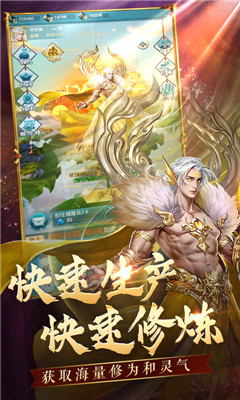搜仙记百连抽版截图欣赏