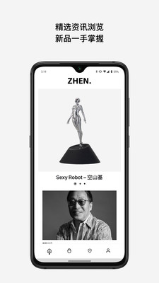 ZHEN截图欣赏