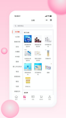 仙女汇截图欣赏