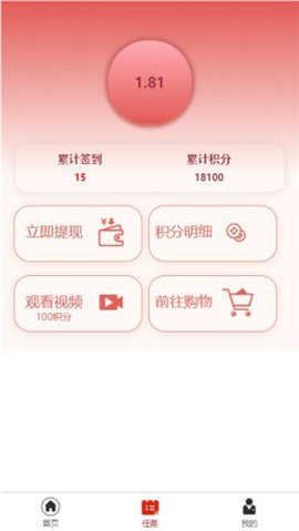 红领巾优品截图欣赏