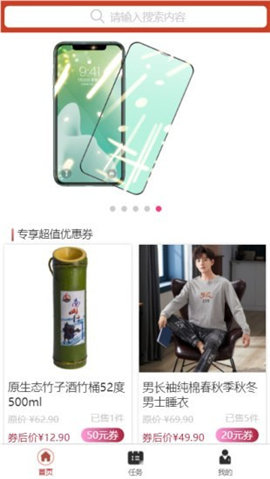 红领巾优品截图欣赏