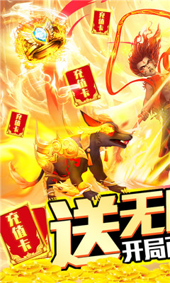 天行道爆1W元真充版截图欣赏