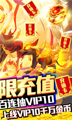 天行道爆1W元真充版截图欣赏