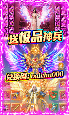 天行道爆1W元真充版截图欣赏