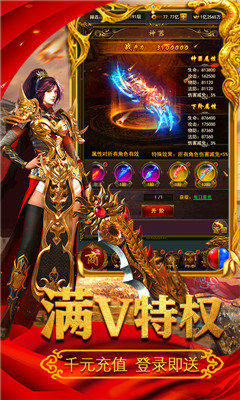 决战沙城BT版截图欣赏