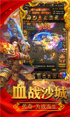 决战沙城BT版截图欣赏