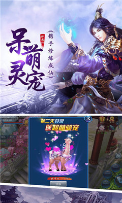 御剑仙诀截图欣赏