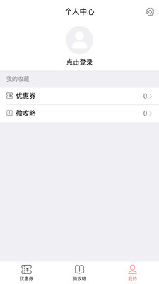 日本免税店截图欣赏