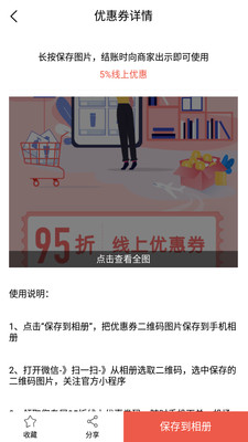 日本免税店截图欣赏