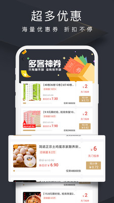 多客拼团最新版截图欣赏