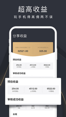 多客拼团最新版截图欣赏