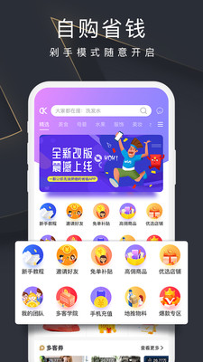 多客拼团最新版截图欣赏