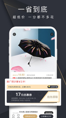 多客拼团最新版截图欣赏