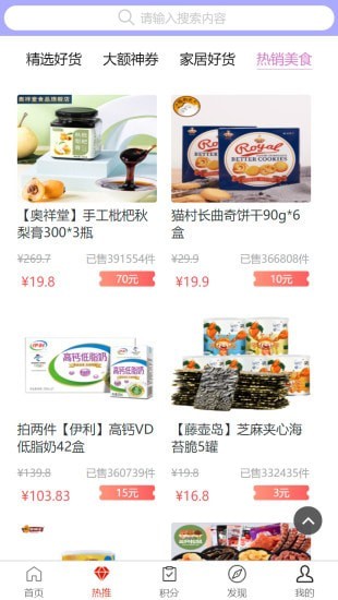 老鼠购物截图欣赏