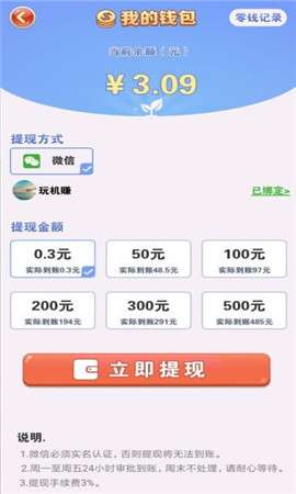 我的农田截图欣赏