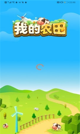 我的农田截图欣赏