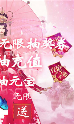 将军不败送真一千充版截图欣赏