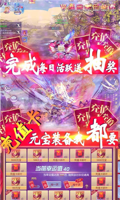 将军不败送真一千充版截图欣赏