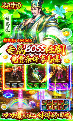 末日沙场送两万充值版截图欣赏