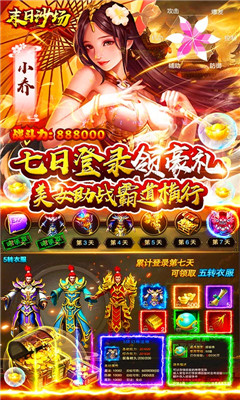 末日沙场送两万充值版截图欣赏