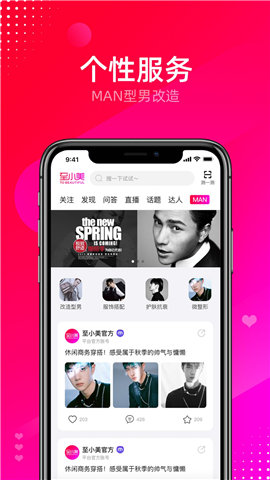 至小美截图欣赏