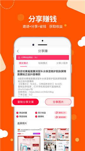 易麦街截图欣赏