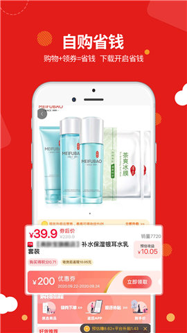 易麦街截图欣赏