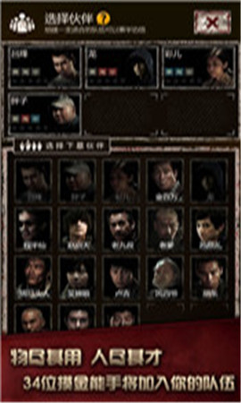 长生劫iOS截图欣赏