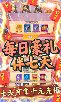 神魔传送2000充值版截图欣赏