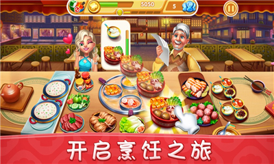 小镇大厨无限钻石破解版截图欣赏