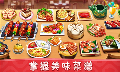 小镇大厨无限钻石破解版截图欣赏