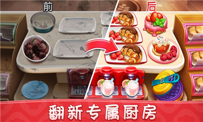 小镇大厨无限钻石破解版截图欣赏
