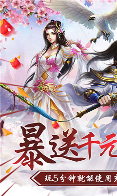 仙剑诛魔海量版截图欣赏
