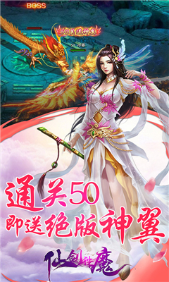 仙剑诛魔海量版截图欣赏